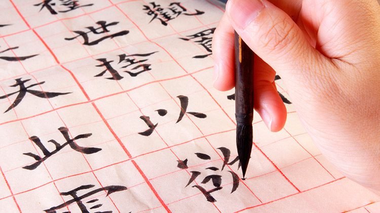 Último día para preinscribirse en el «Curso de Idioma Chino” dictado por la UNJu.